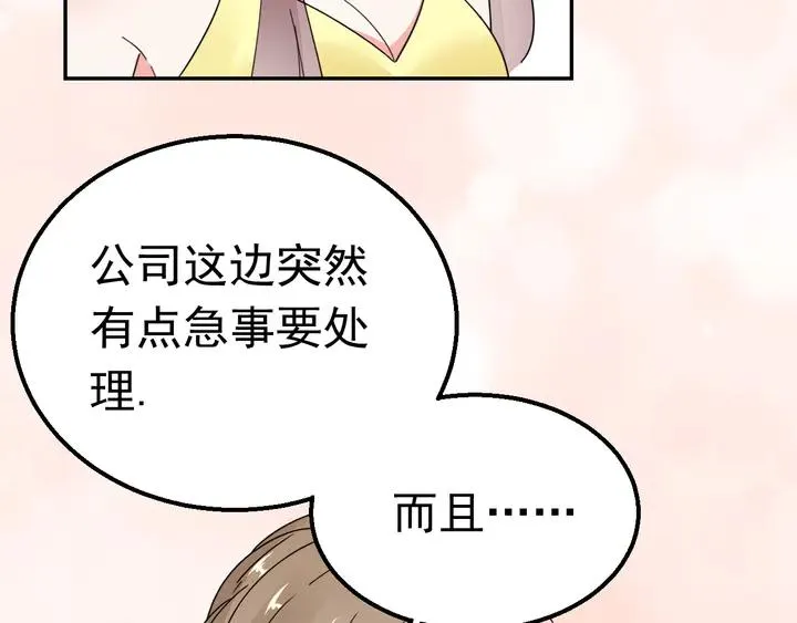 第123话 甩不掉我 第49页