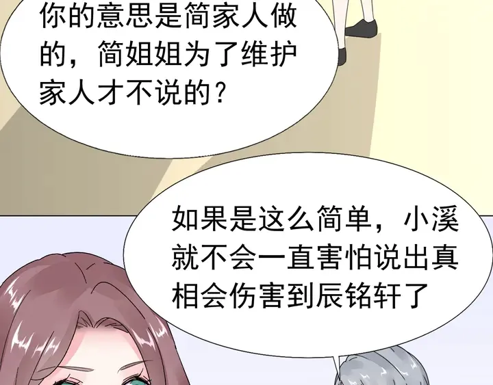 第121话 算算这笔账！ 第7页