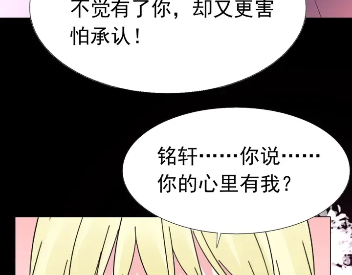 第121话 算算这笔账！ 第31页