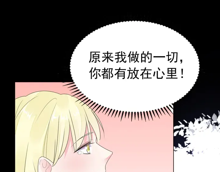 第121话 算算这笔账！ 第35页