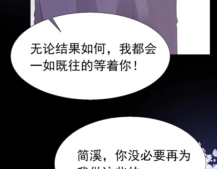 第121话 算算这笔账！ 第43页