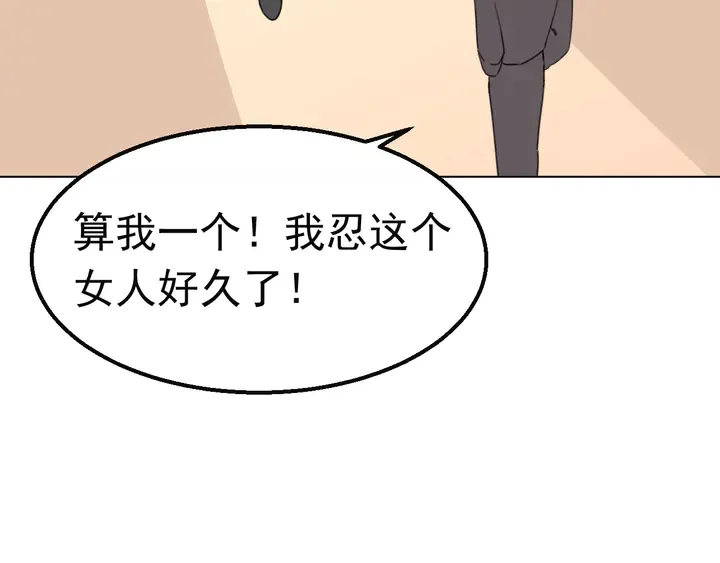 第121话 算算这笔账！ 第64页