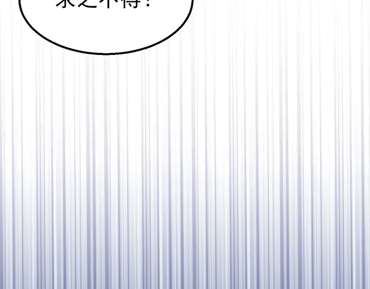 第121话 算算这笔账！ 第67页