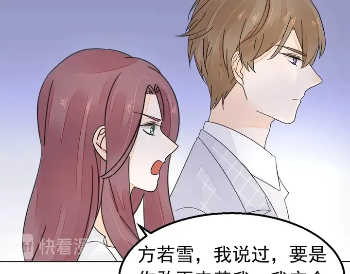 第121话 算算这笔账！ 第79页