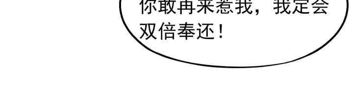 第121话 算算这笔账！ 第80页