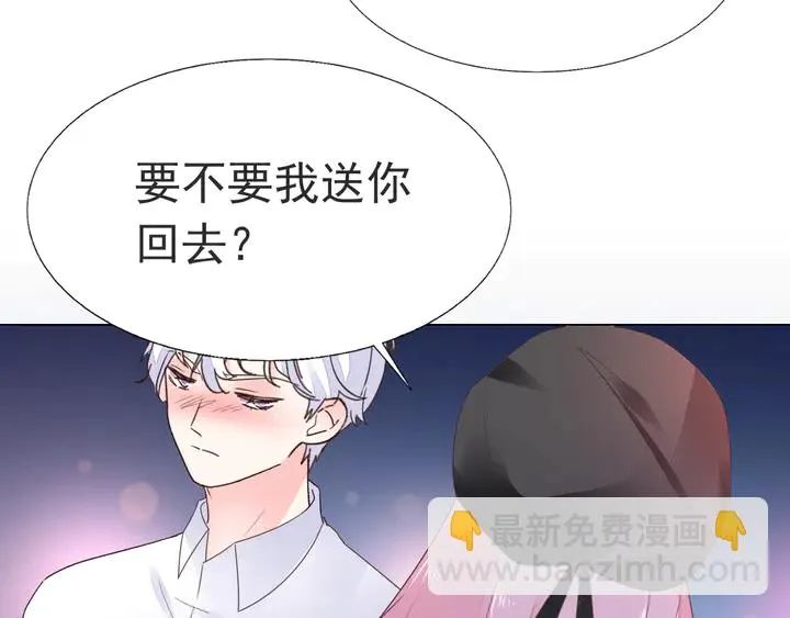 第120话 你配不上她！ 第10页