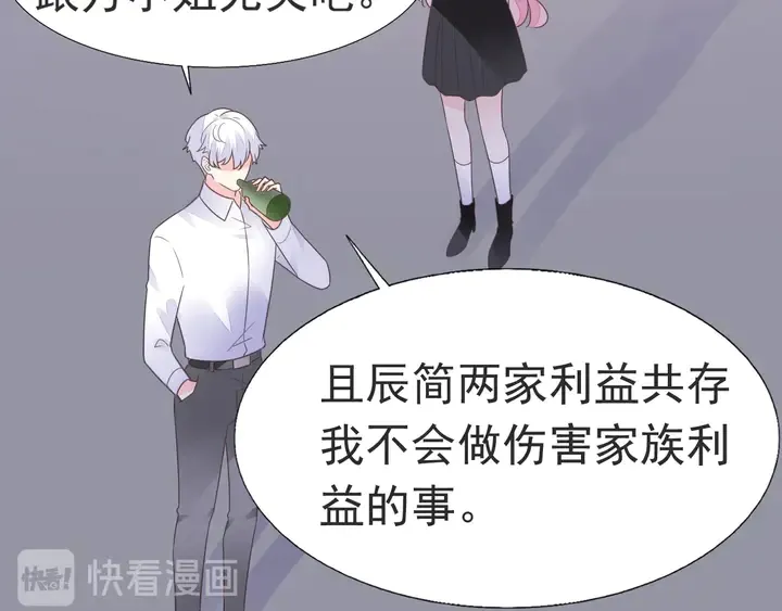 第120话 你配不上她！ 第19页