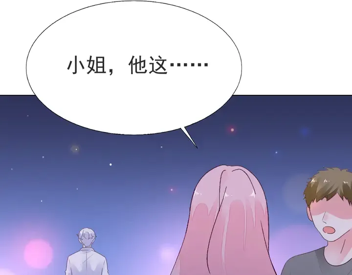 第120话 你配不上她！ 第25页