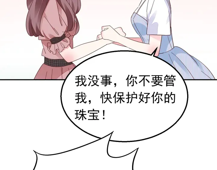 第120话 你配不上她！ 第51页