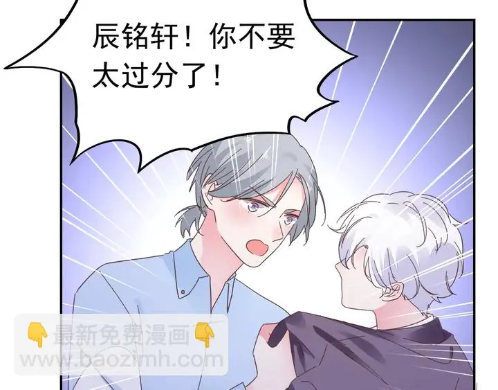 第120话 你配不上她！ 第52页