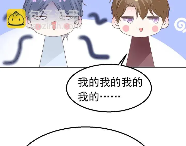 第120话 你配不上她！ 第70页