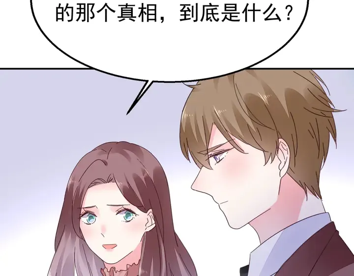 第120话 你配不上她！ 第86页