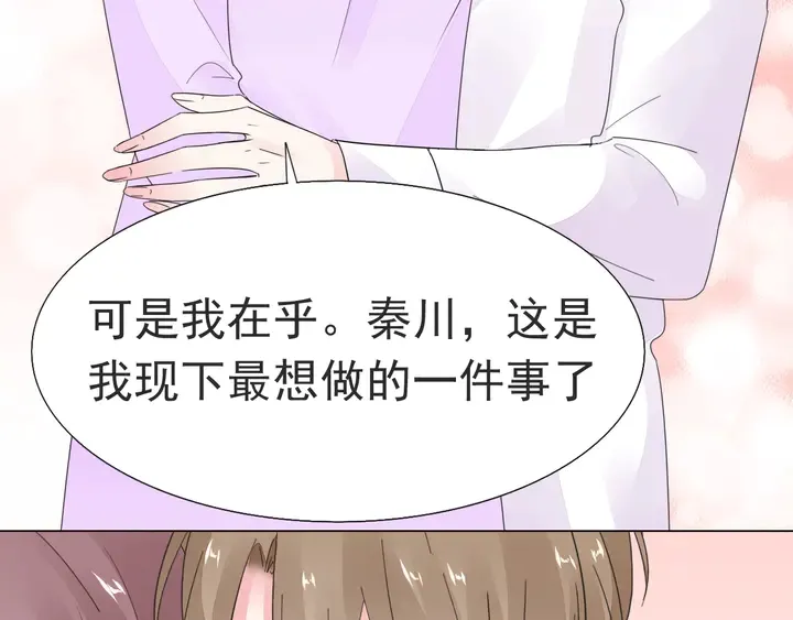 第119话 又怀孕了？ 第18页