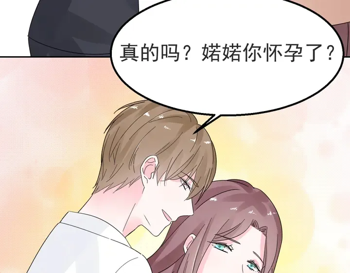 第119话 又怀孕了？ 第42页