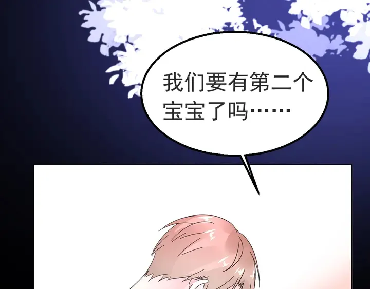 第119话 又怀孕了？ 第55页