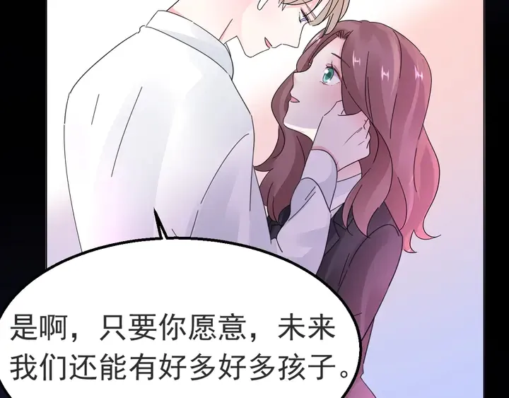 第119话 又怀孕了？ 第56页
