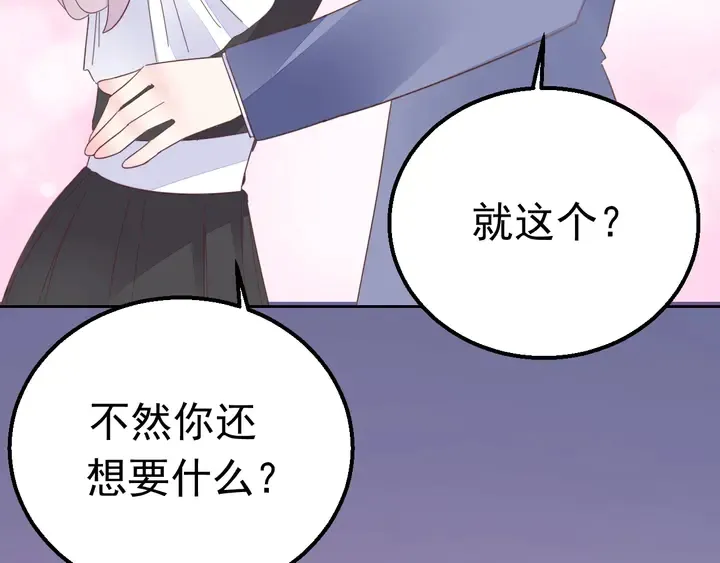 第118话 媳妇太诱人 第8页