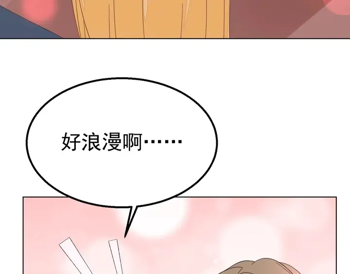 第118话 媳妇太诱人 第67页