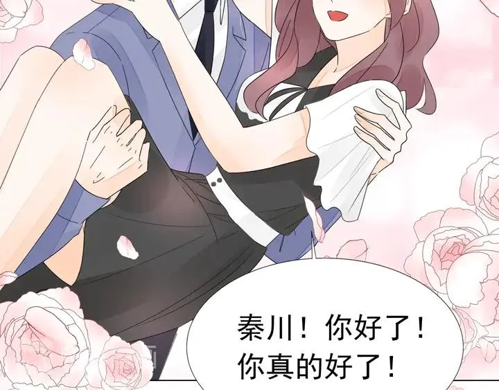 第117话 庆祝的方式 第97页