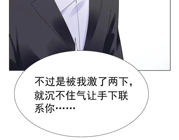 第116话 会好起来的 第64页