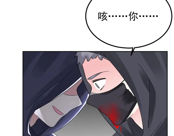第115话 我会陪着你 第6页