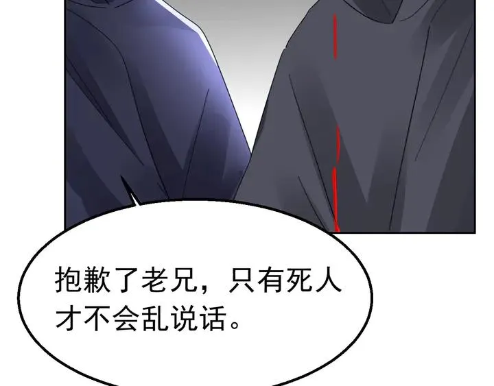 第115话 我会陪着你 第7页