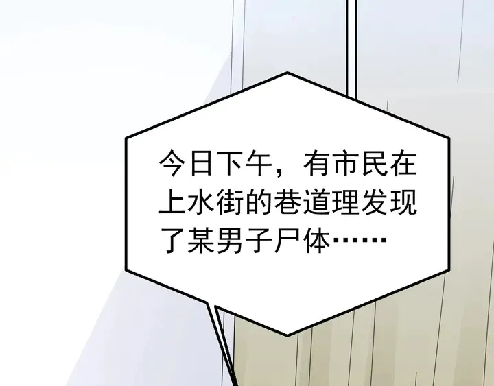 第115话 我会陪着你 第12页