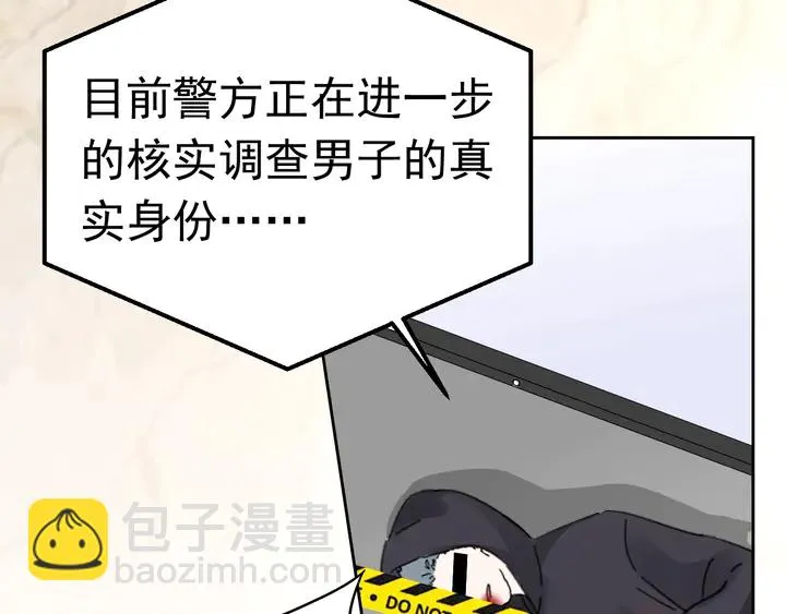 第115话 我会陪着你 第14页