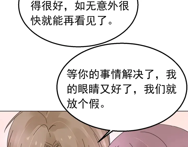 第115话 我会陪着你 第25页