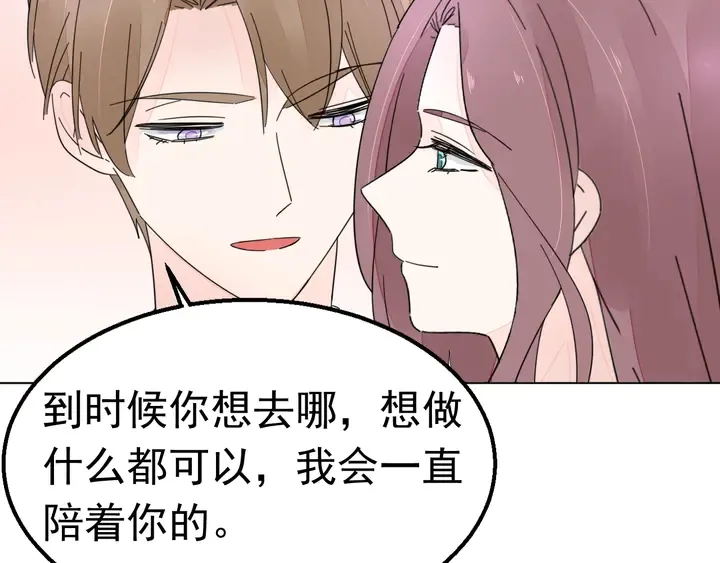 第115话 我会陪着你 第26页