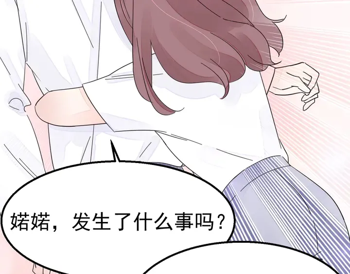 第115话 我会陪着你 第29页
