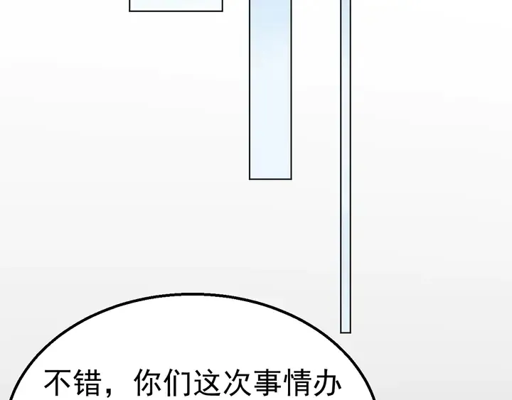 第115话 我会陪着你 第43页
