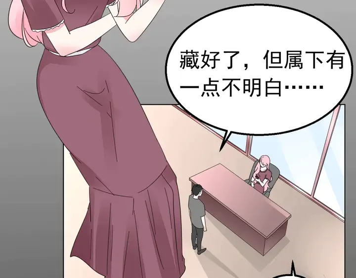 第115话 我会陪着你 第45页