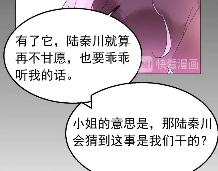 第115话 我会陪着你 第50页