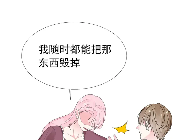 第115话 我会陪着你 第67页