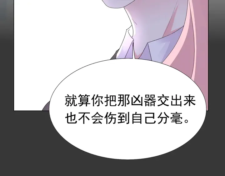 第115话 我会陪着你 第70页