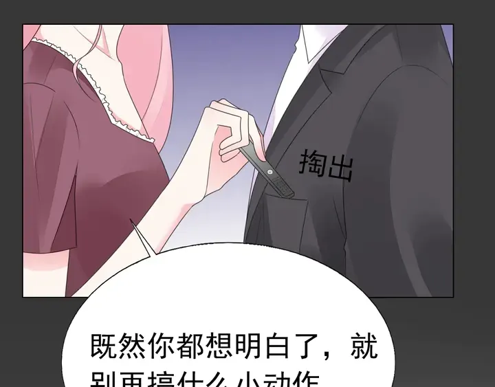 第115话 我会陪着你 第71页