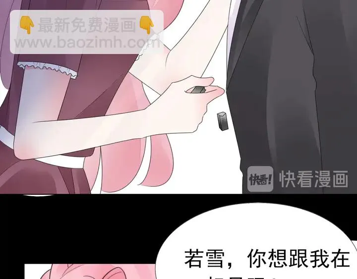 第115话 我会陪着你 第74页