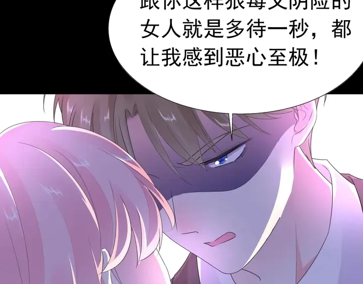 第115话 我会陪着你 第80页