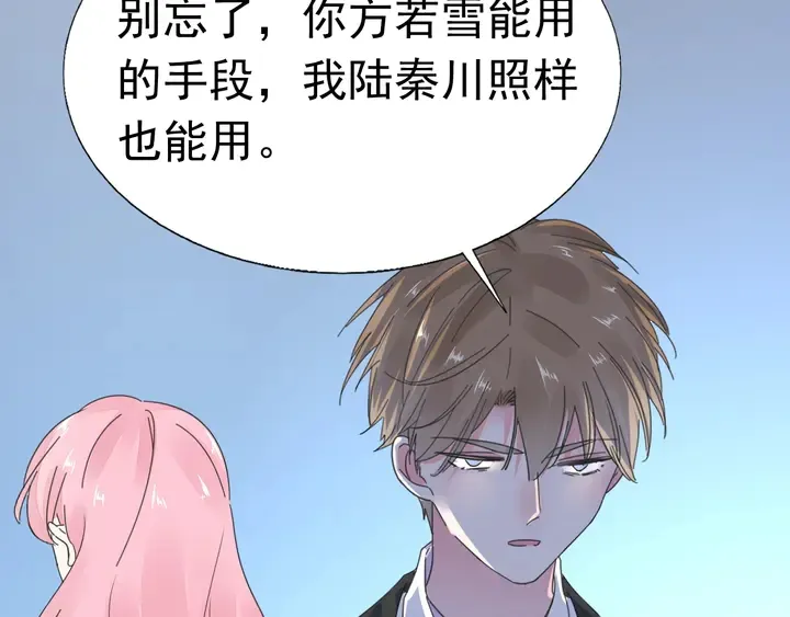 第115话 我会陪着你 第85页