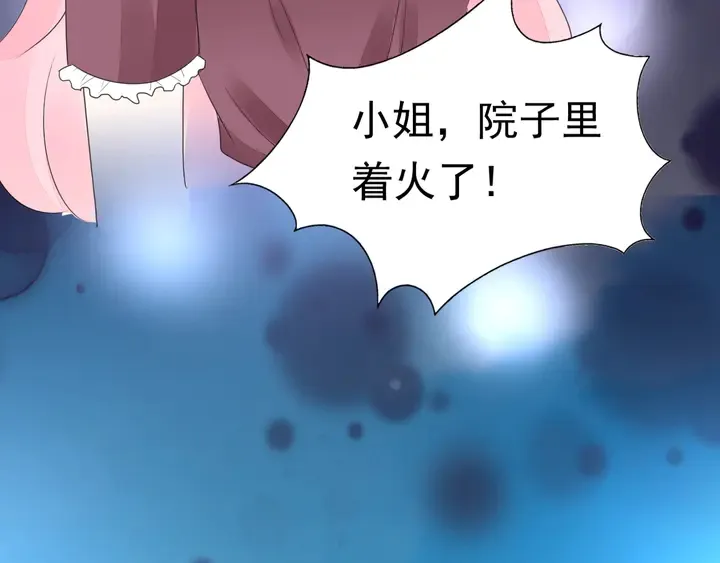 第115话 我会陪着你 第91页