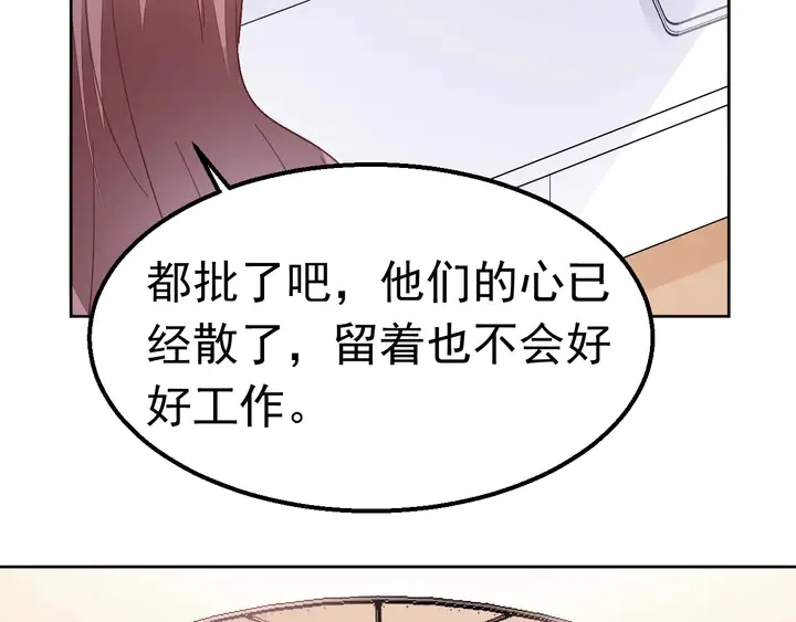 第114话 感受你 第53页