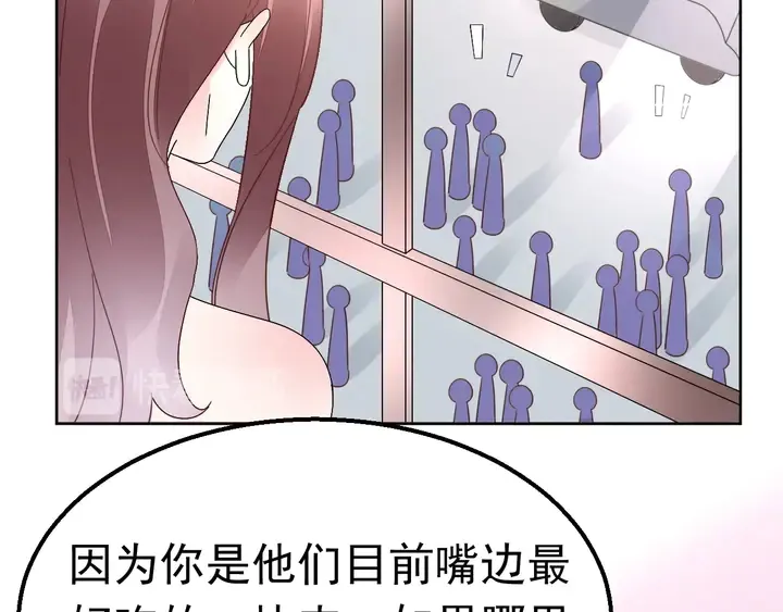 第114话 感受你 第56页