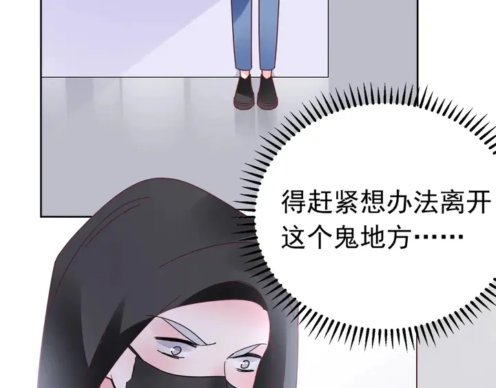 第114话 感受你 第88页
