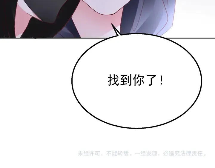 第114话 感受你 第91页