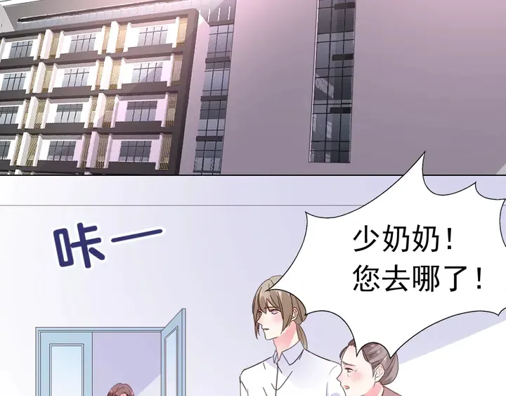 第112话 总裁苏醒！ 第6页