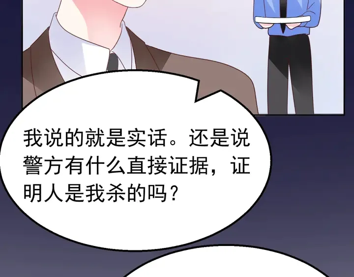 第112话 总裁苏醒！ 第68页