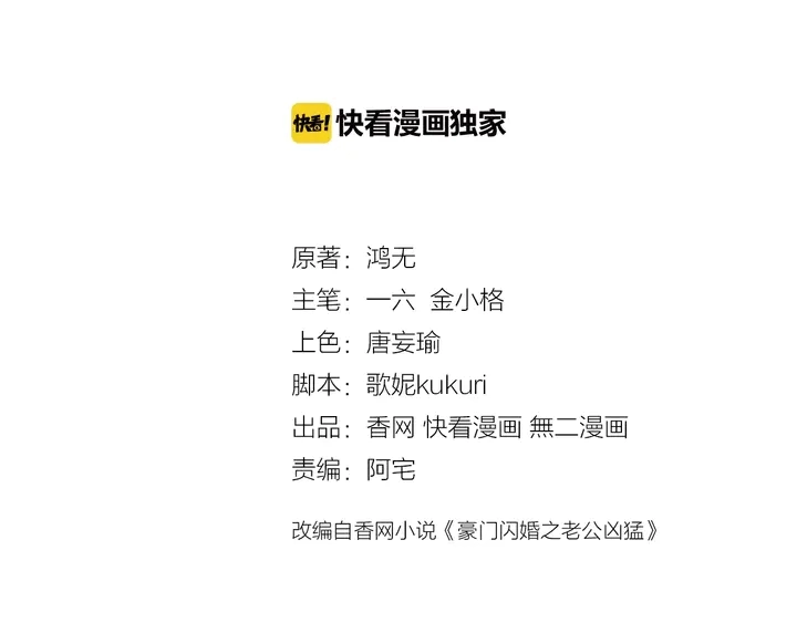 第109话 再见了婼婼 第3页