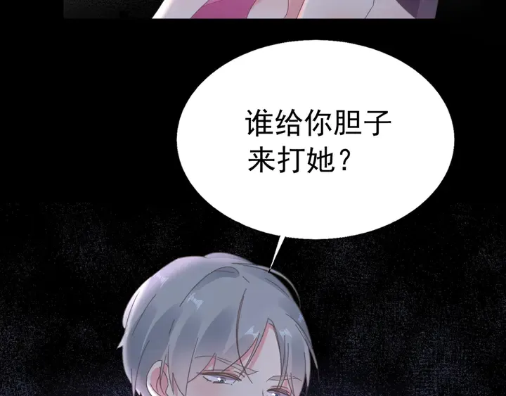第109话 再见了婼婼 第6页