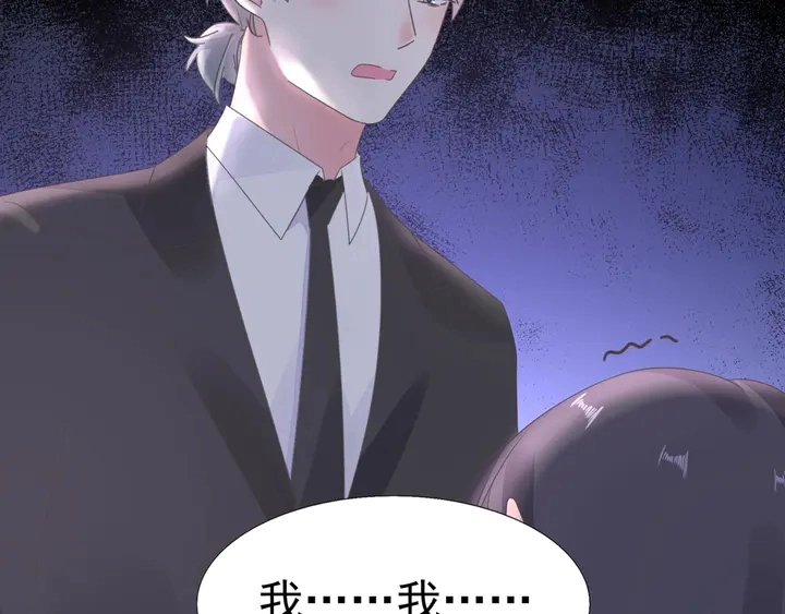第109话 再见了婼婼 第7页